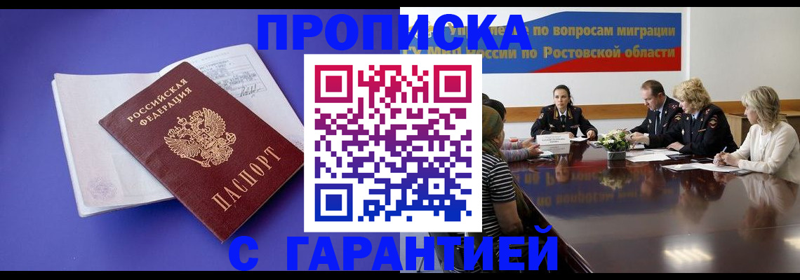 найти адрес прописки в Спасске-Дальнем