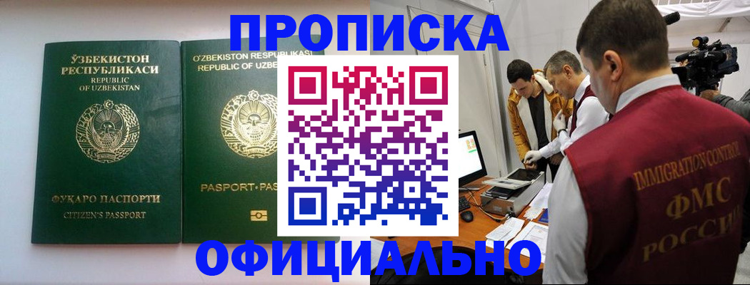 временная регистрация поиск в Спасске-Дальнем