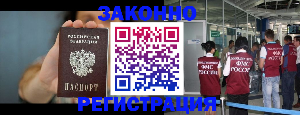 прописка поиск в Спасске-Дальнем