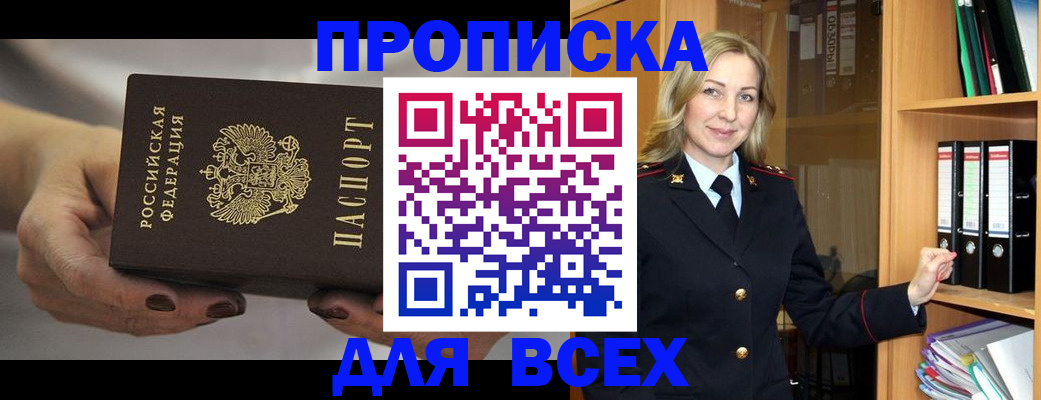 прописка для школы в Спасске-Дальнем