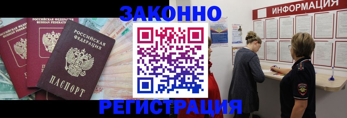 где прописаться в Спасске-Дальнем